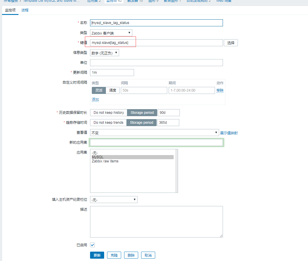 MYSQL 5.6 從庫復(fù)制的部署和監(jiān)控的實現(xiàn)