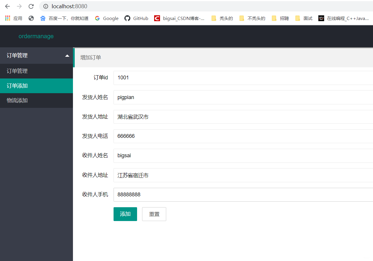 SpringBoot+MongoDB實(shí)現(xiàn)物流訂單系統(tǒng)的代碼