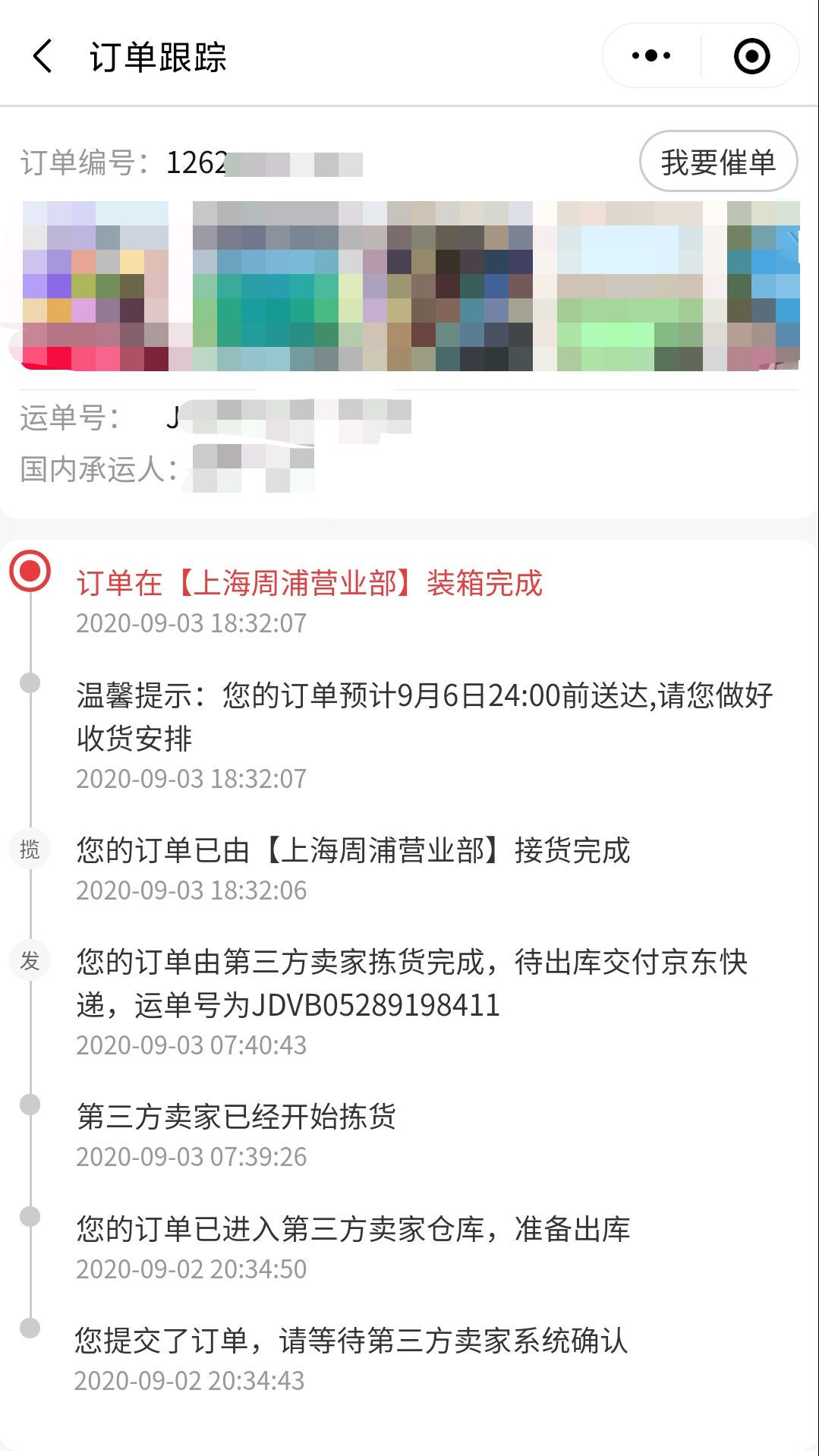 SpringBoot+MongoDB實(shí)現(xiàn)物流訂單系統(tǒng)的代碼