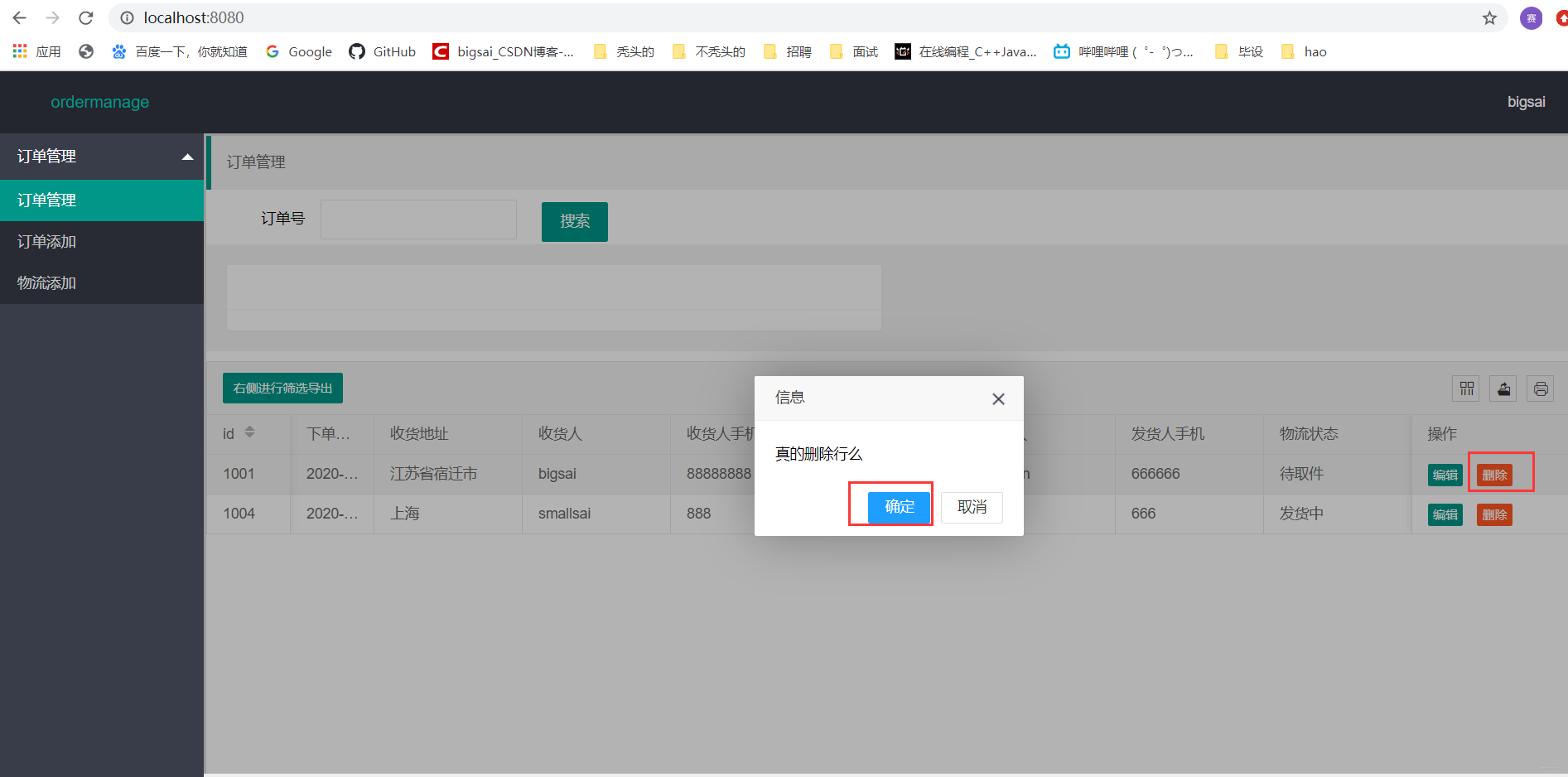 SpringBoot+MongoDB實(shí)現(xiàn)物流訂單系統(tǒng)的代碼