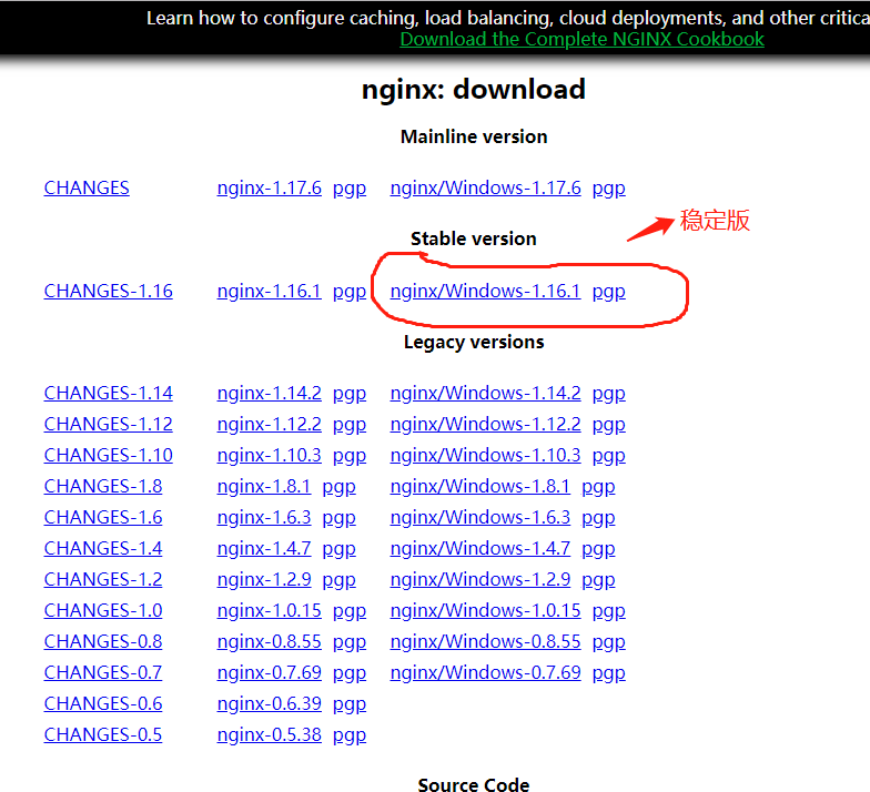 win10安裝配置nginx的過程