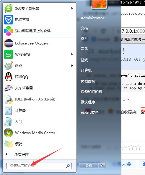 教女朋友學(xué)Python（一）運(yùn)行環(huán)境搭建