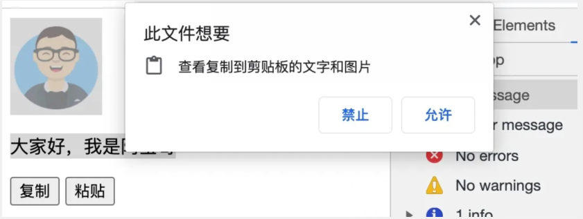 想要復制圖像?Clipboard API 了解一下 想要復制圖像?Clipboard API 了解一下