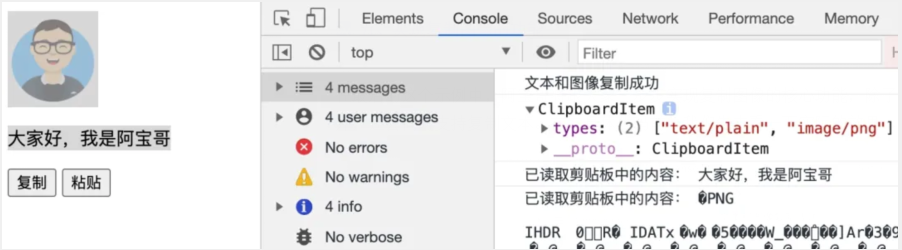想要復制圖像？Clipboard API 了解一下