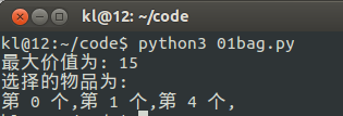 Python基于動態規劃算法解決01背包問題實例