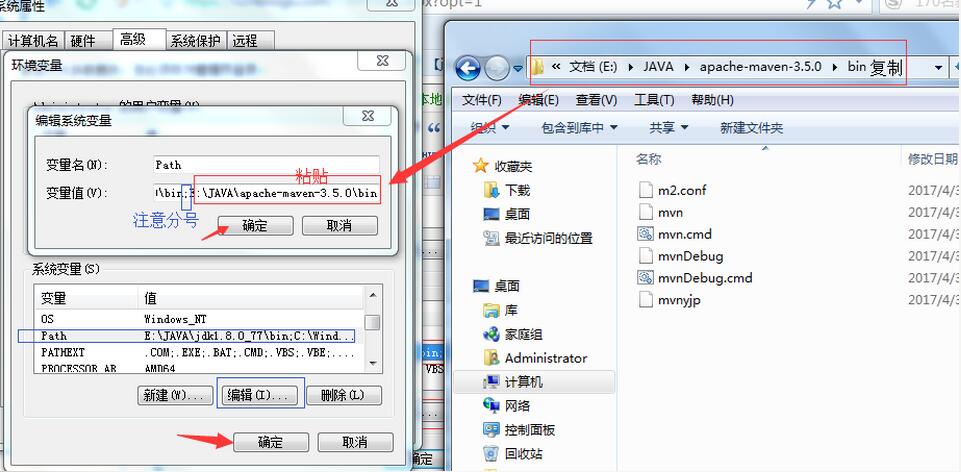 Maven下載和配置環境教程