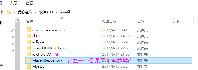 IDEA-Maven環境配置及使用教程