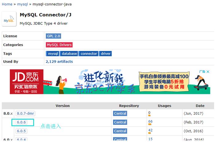 IDEA-Maven環境配置及使用教程