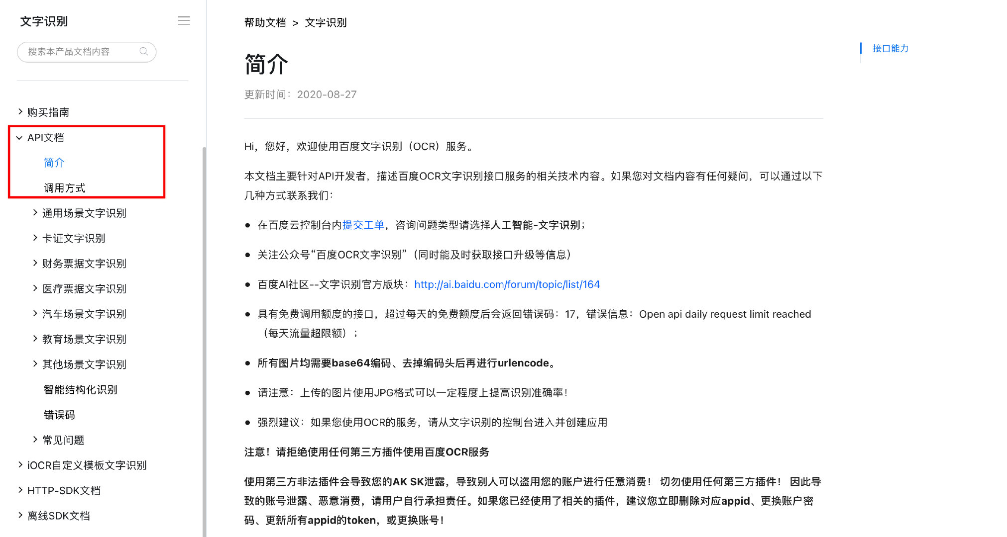 API 與 SDK:有什么區別? API 與 SDK:有什么區別?