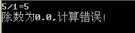 C++之異常處理詳解