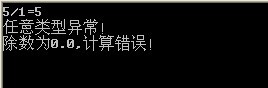 C++之異常處理詳解