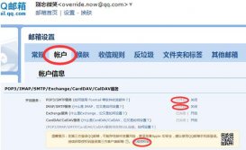 Java實現帶附件的郵件發送功能