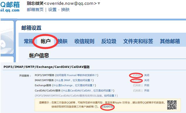Java實現帶附件的郵件發送功能