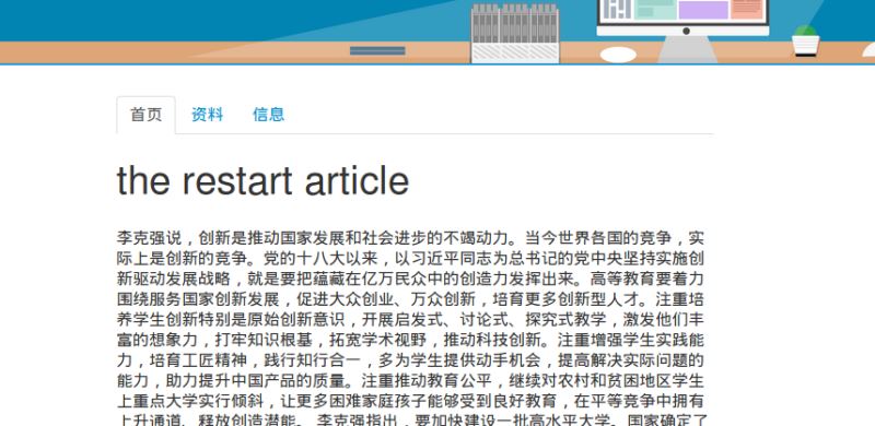 django使用html模板減少代碼代碼解析