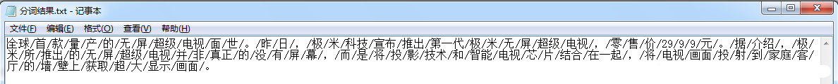 python實現機械分詞之逆向最大匹配算法代碼示例
