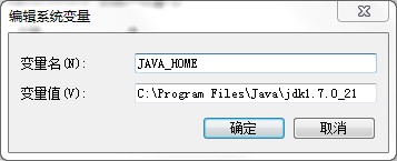 Java中設置JAVA_HOME無效的解決方法