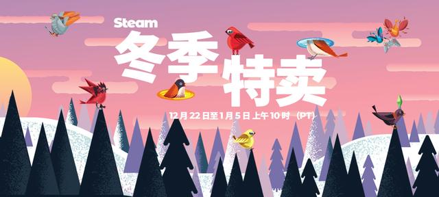 2020Steam冬季特賣 steam2020圣誕(冬季)特賣游戲一覽