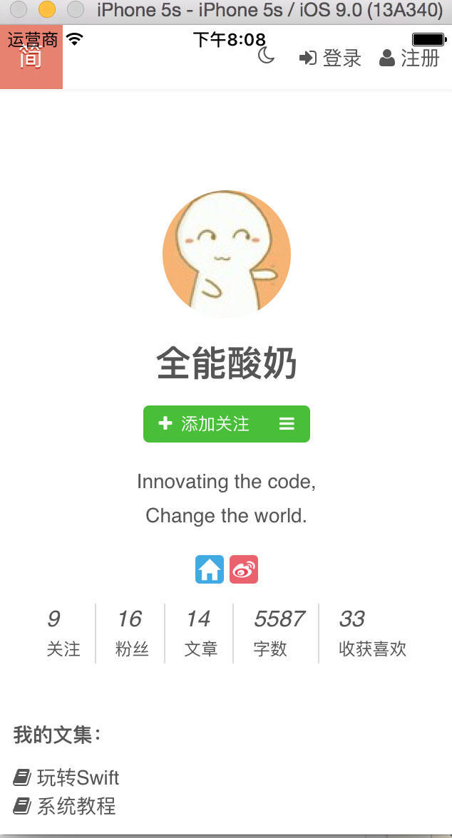 Swift使用WKWebView在iOS應用中調用Web的方法詳解