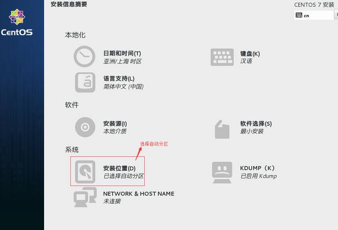 VirtualBox虛擬機安裝CentOS 7圖文教程