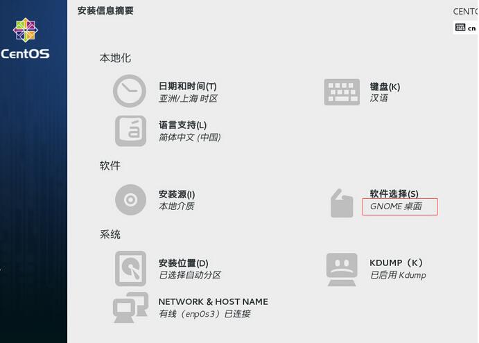VirtualBox虛擬機安裝CentOS 7圖文教程