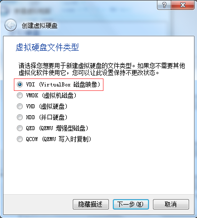 VirtualBox虛擬機安裝CentOS 7圖文教程