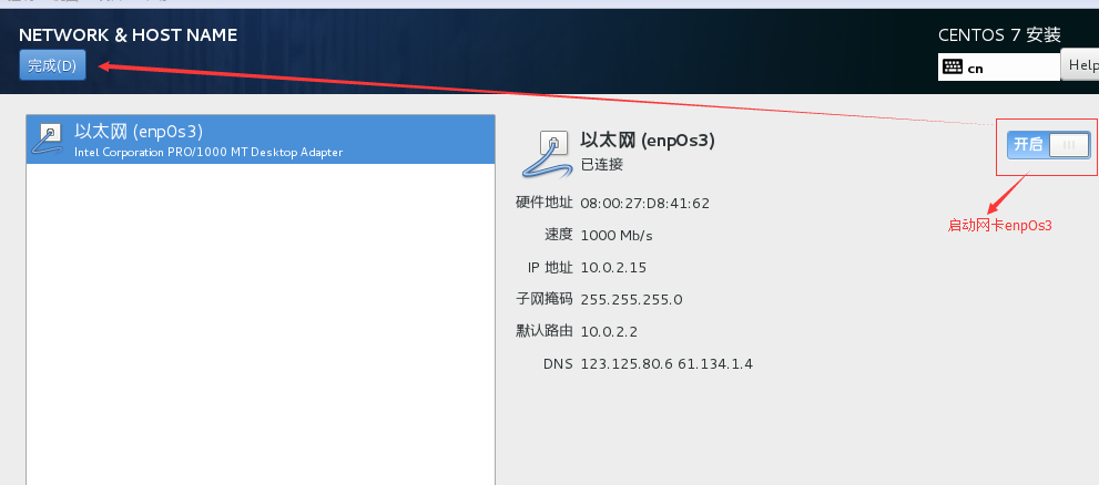 VirtualBox虛擬機安裝CentOS 7圖文教程