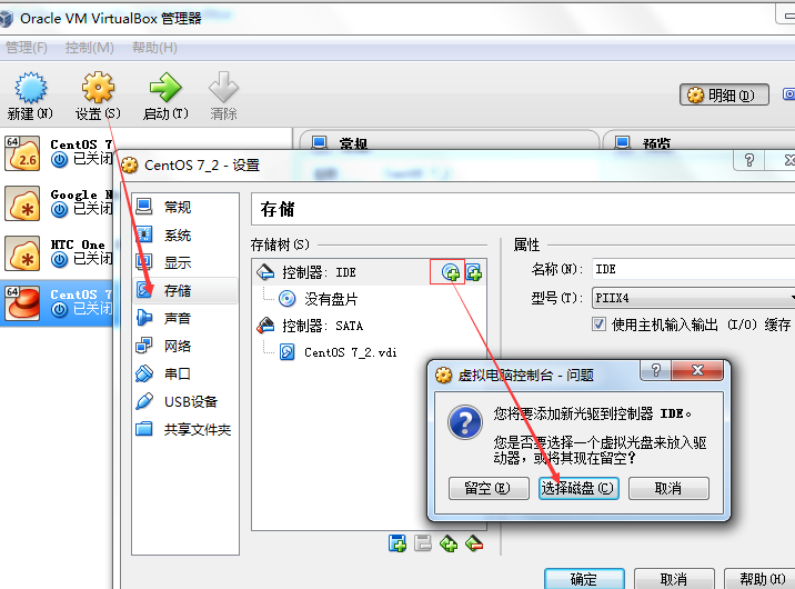 VirtualBox虛擬機安裝CentOS 7圖文教程