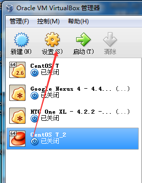 VirtualBox虛擬機安裝CentOS 7圖文教程