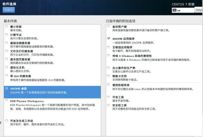 VirtualBox虛擬機安裝CentOS 7圖文教程