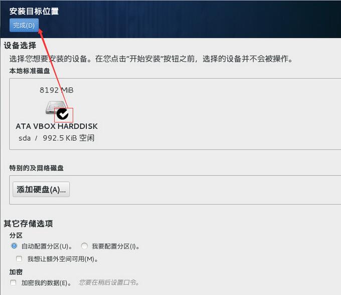 VirtualBox虛擬機安裝CentOS 7圖文教程