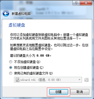 VirtualBox虛擬機安裝CentOS 7圖文教程