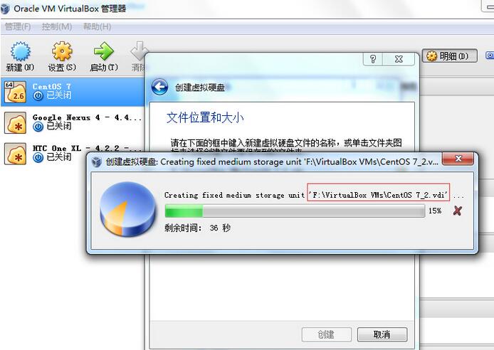 VirtualBox虛擬機安裝CentOS 7圖文教程