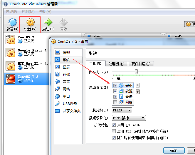 VirtualBox虛擬機安裝CentOS 7圖文教程