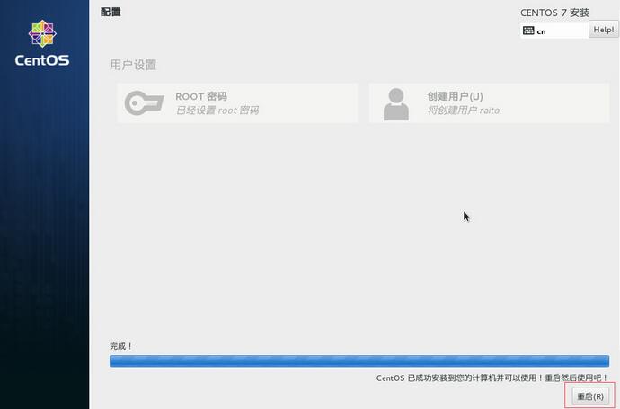 VirtualBox虛擬機安裝CentOS 7圖文教程