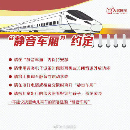 2021春運購票日歷 2021春運訂票時間表 今天搶哪一天的火車票