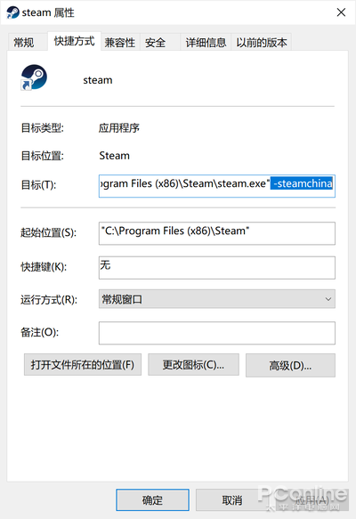 Steam 中國版真的來了：教你啟動 “蒸汽平臺”