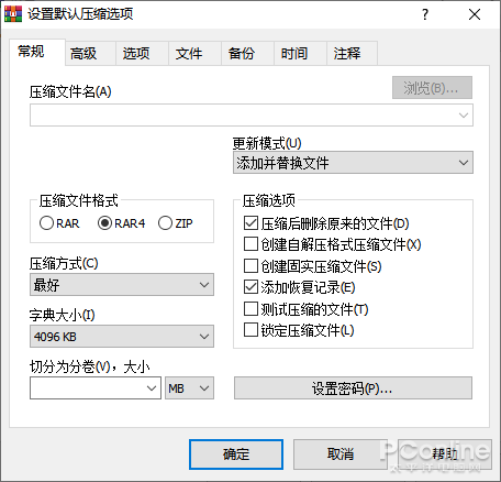 曾經壓縮一哥突然出新版，WinRAR 6.0 有何妙用