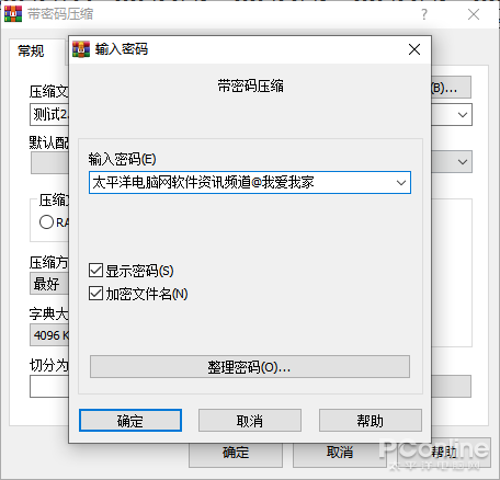 曾經壓縮一哥突然出新版，WinRAR 6.0 有何妙用