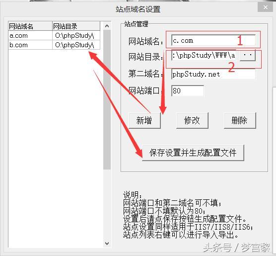 phpStudy hosts多站點配置詳細教程