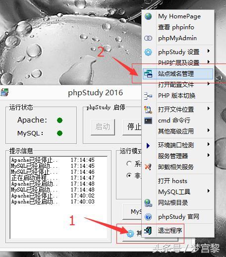 phpStudy hosts多站點配置詳細教程