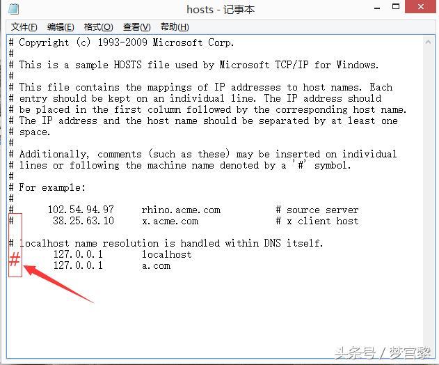 phpStudy hosts多站點配置詳細教程