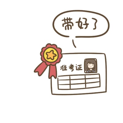 2021最新逢考必過的卡通微信頭像 連年高分考試加油
