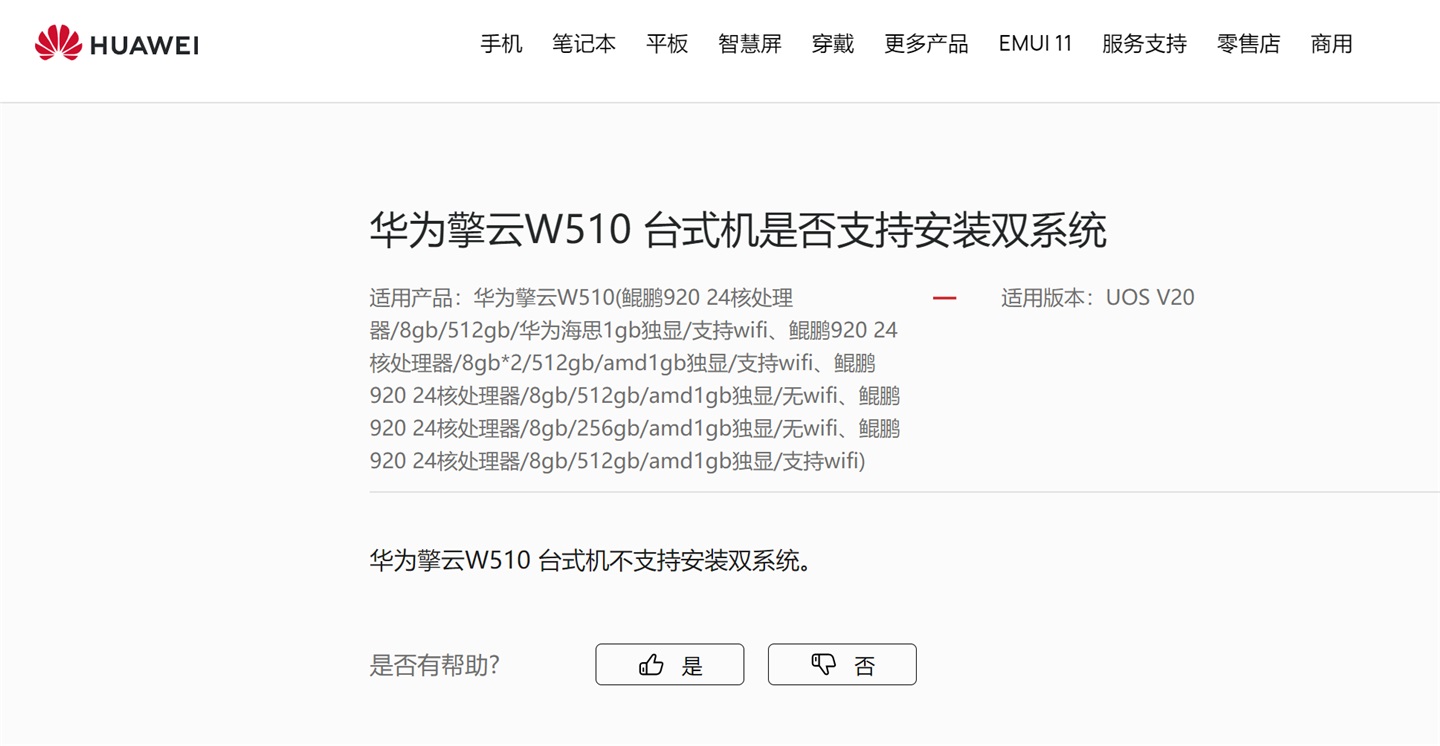 華為擎云 W510 臺式機搭載 24 核鯤鵬 920，還有海思自研獨顯