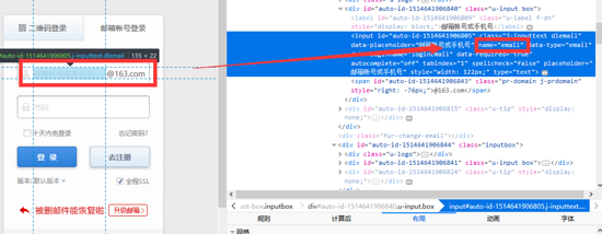 python+selenium實(shí)現(xiàn)163郵箱自動(dòng)登陸的方法