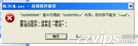 易語言破解軟件時的按鈕斷點事件處理方法