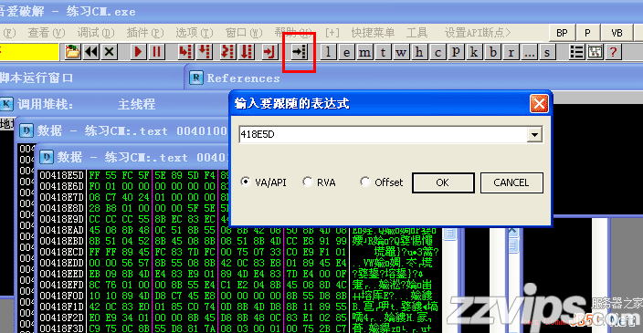 易語言破解軟件時的按鈕斷點事件處理方法