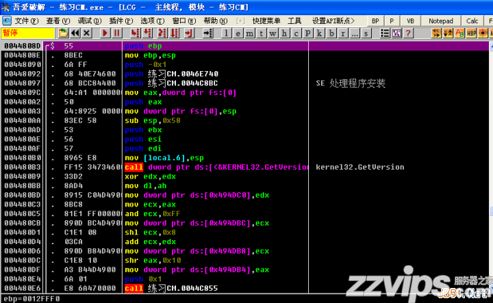 易語言破解軟件時的按鈕斷點事件處理方法
