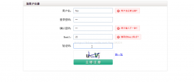 JavaWeb表單注冊界面的實現方法