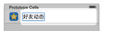 iOS開發(fā)的UI制作中動態(tài)和靜態(tài)單元格的基本使用教程