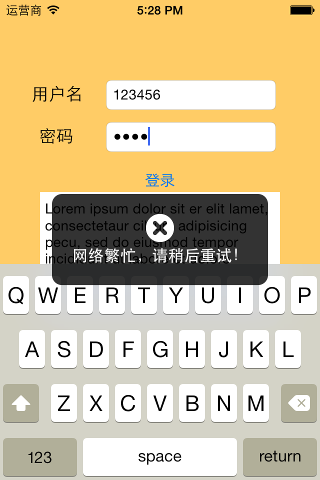 iOS開發(fā)中使用NSURLConnection類處理網(wǎng)絡(luò)請求的方法